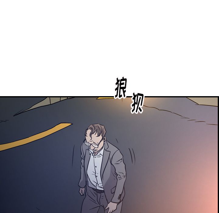 经纪人:第48话-103