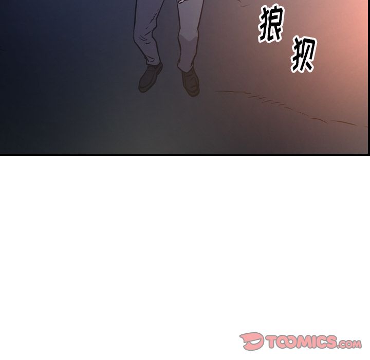 经纪人:第48话-104