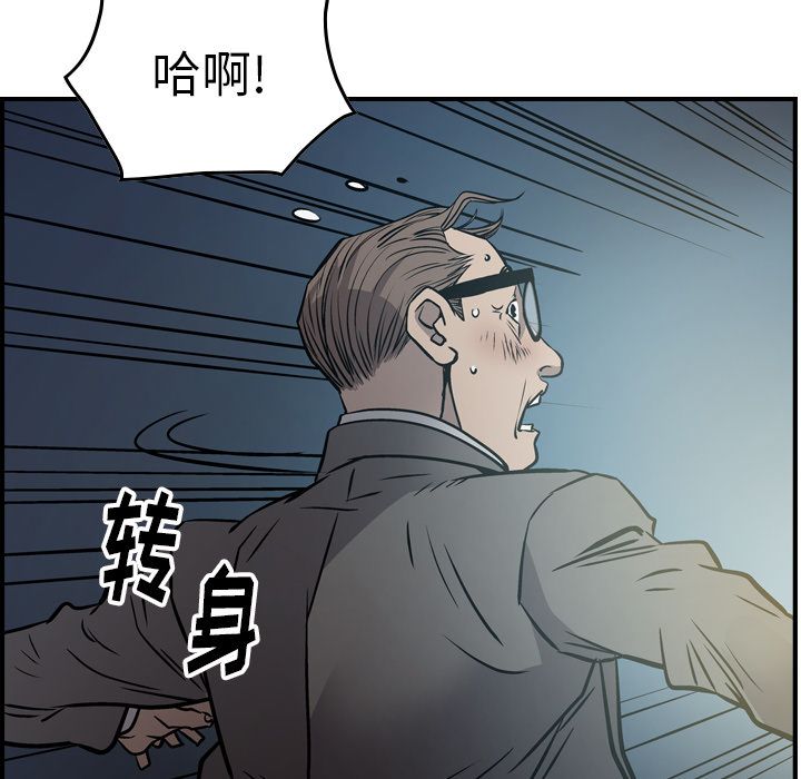 经纪人:第48话-109