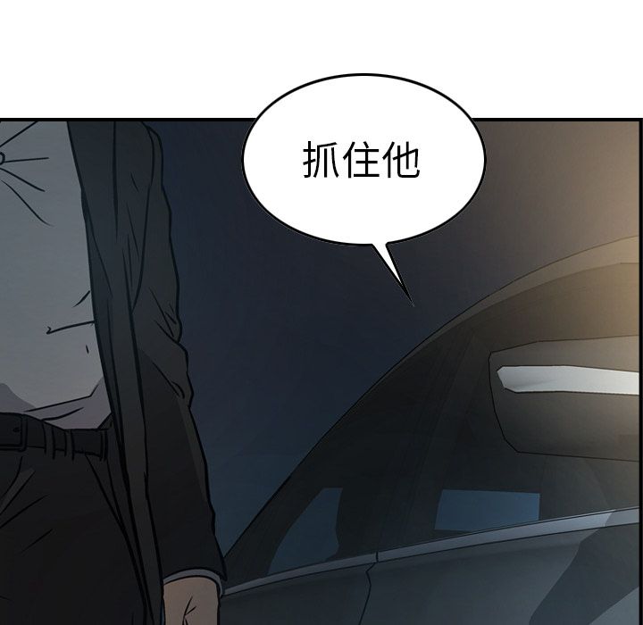 经纪人:第48话-111