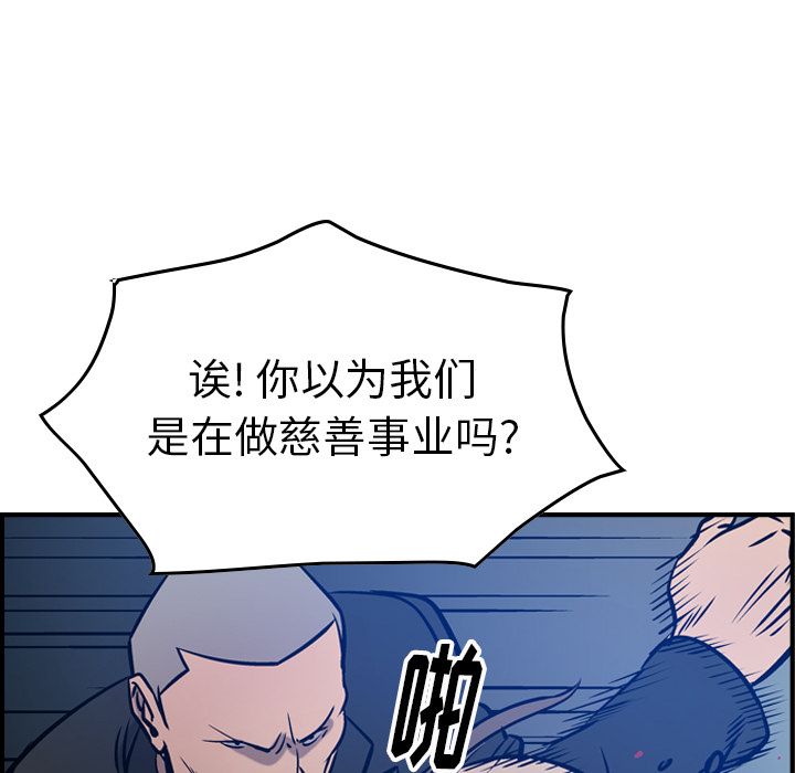 经纪人:第48话-121