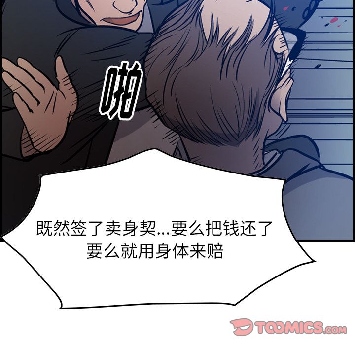 经纪人:第48话-122