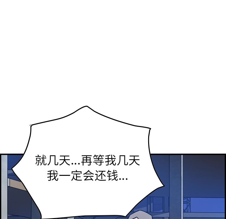 经纪人:第48话-123