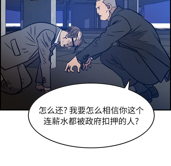 经纪人:第48话-124
