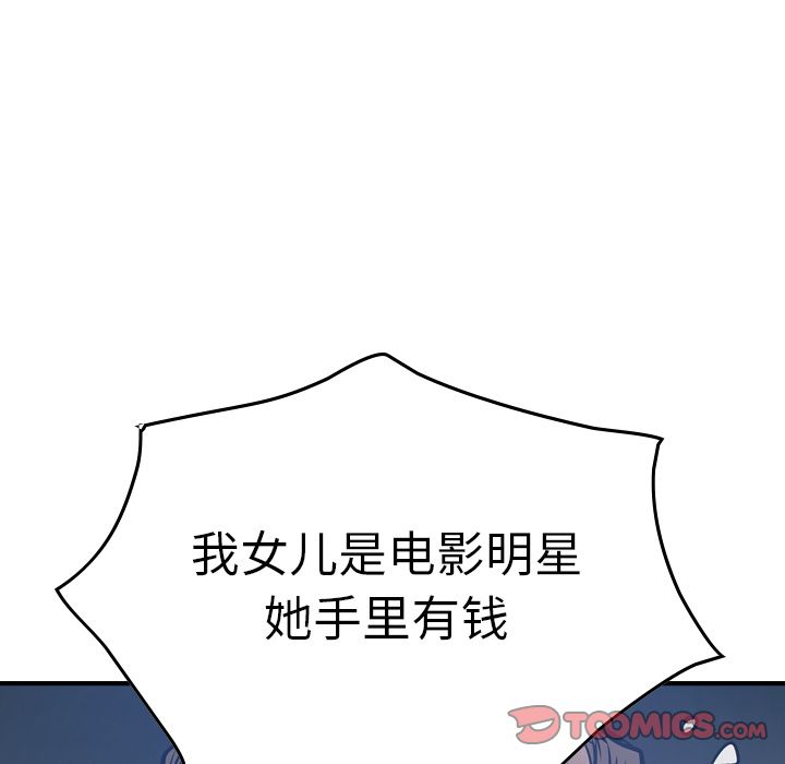 经纪人:第48话-125