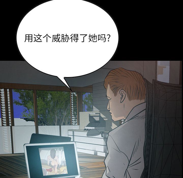 经纪人:第50话-5