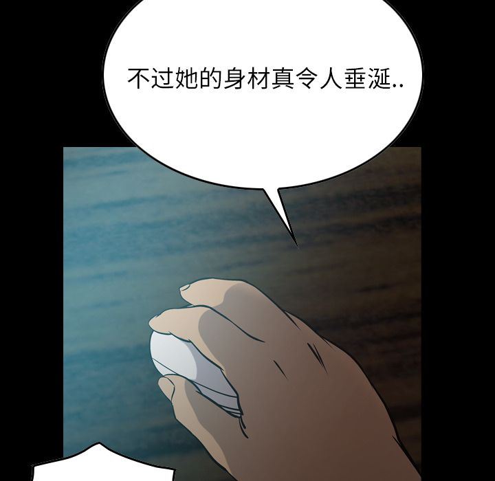 经纪人:第50话-7