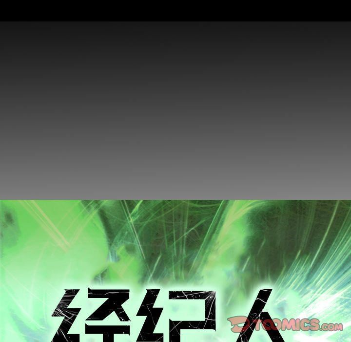 经纪人:第50话-14