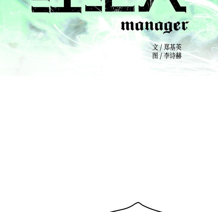 经纪人:第50话-15
