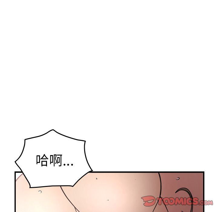 经纪人:第50话-20