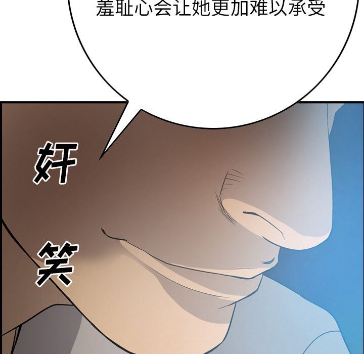 经纪人:第50话-23