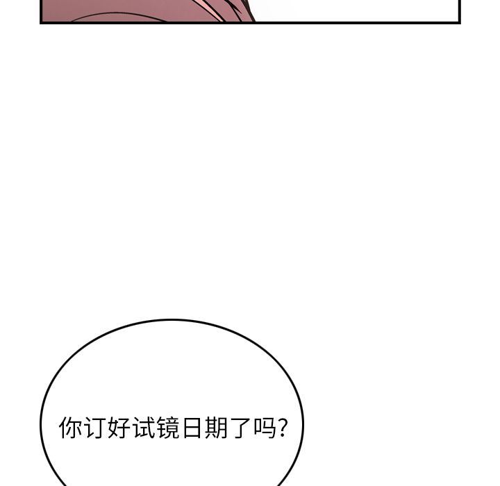 经纪人:第50话-36