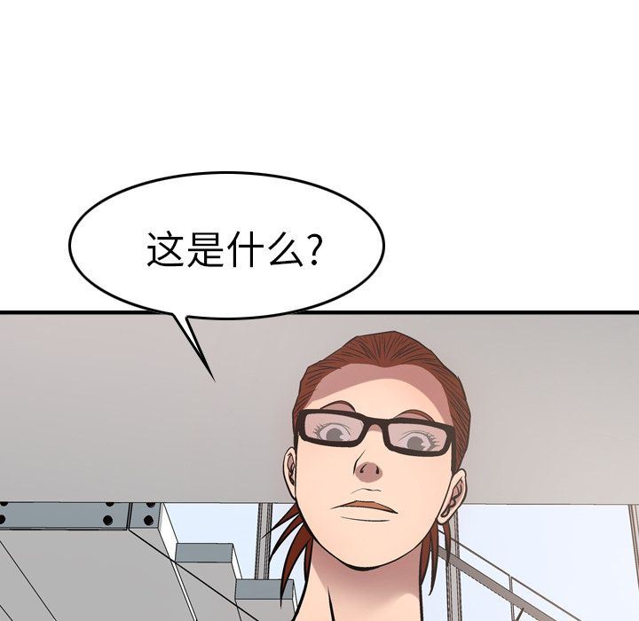 经纪人:第50话-40
