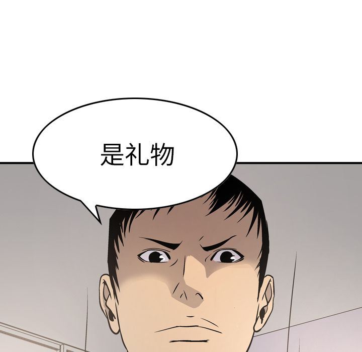 经纪人:第50话-42