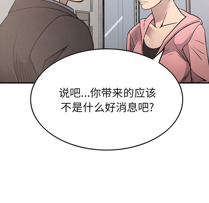 经纪人:第50话-45
