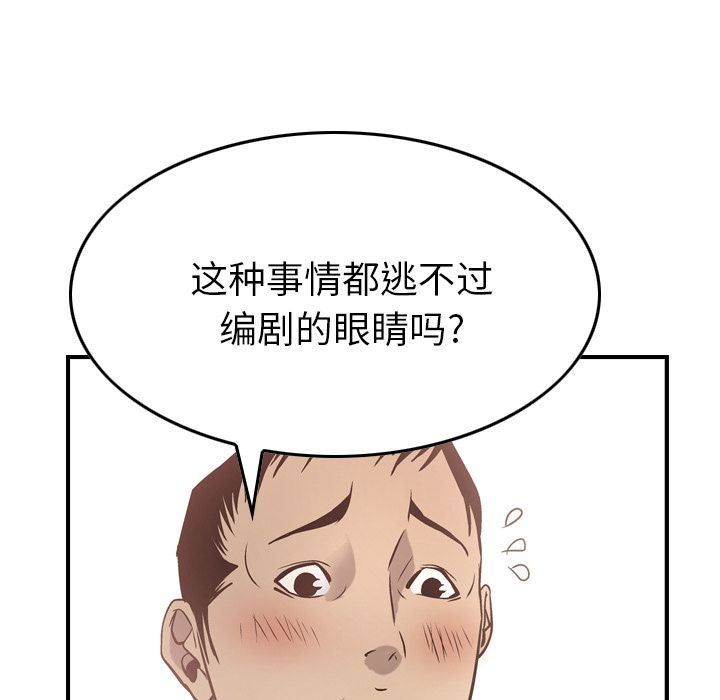 经纪人:第50话-46