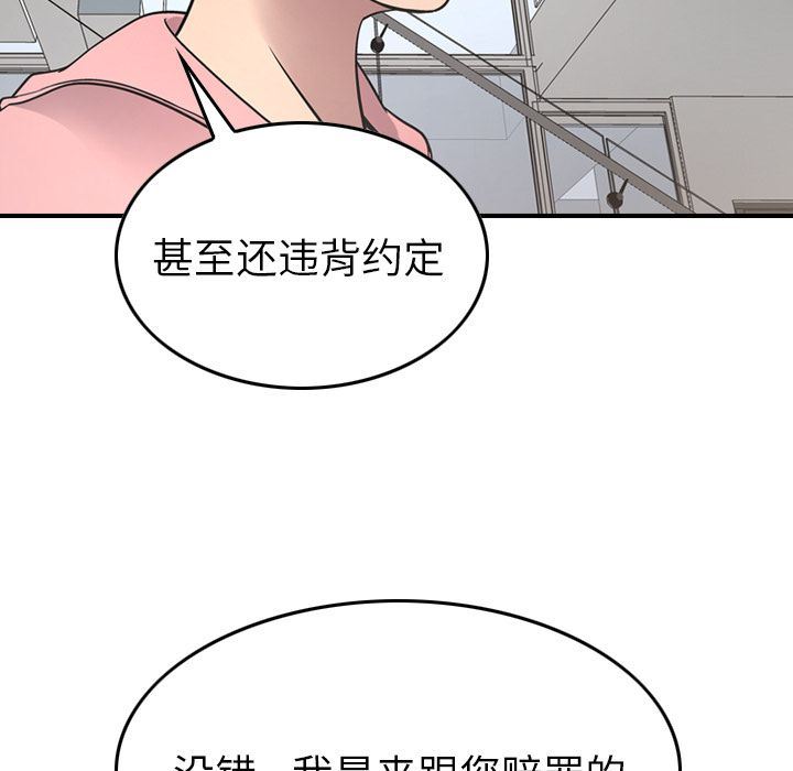 经纪人:第50话-49