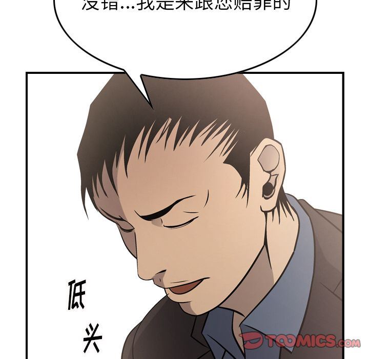经纪人:第50话-50