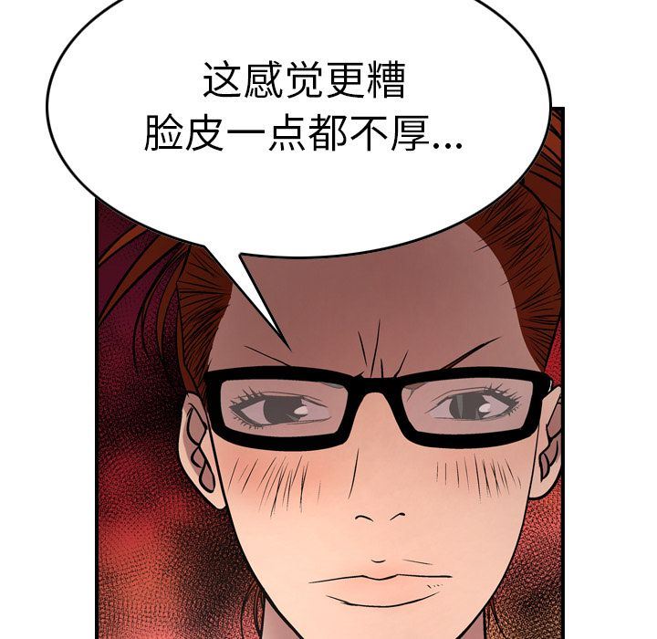 经纪人:第50话-54