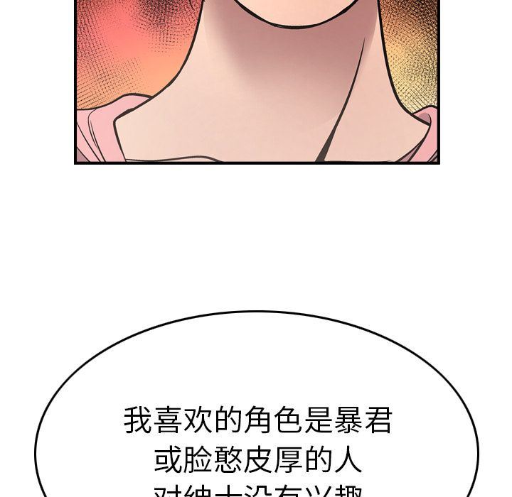 经纪人:第50话-55