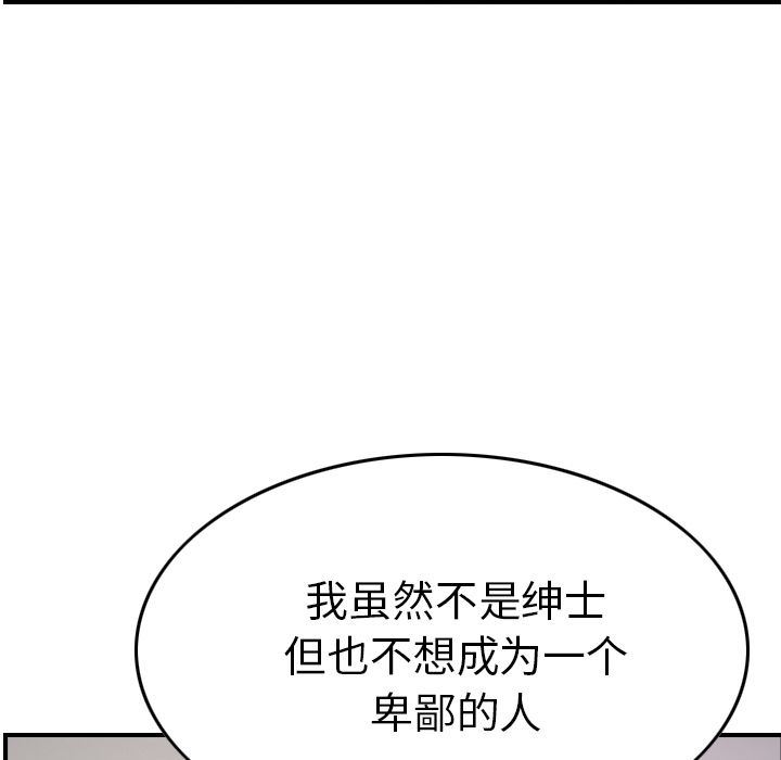 经纪人:第50话-57