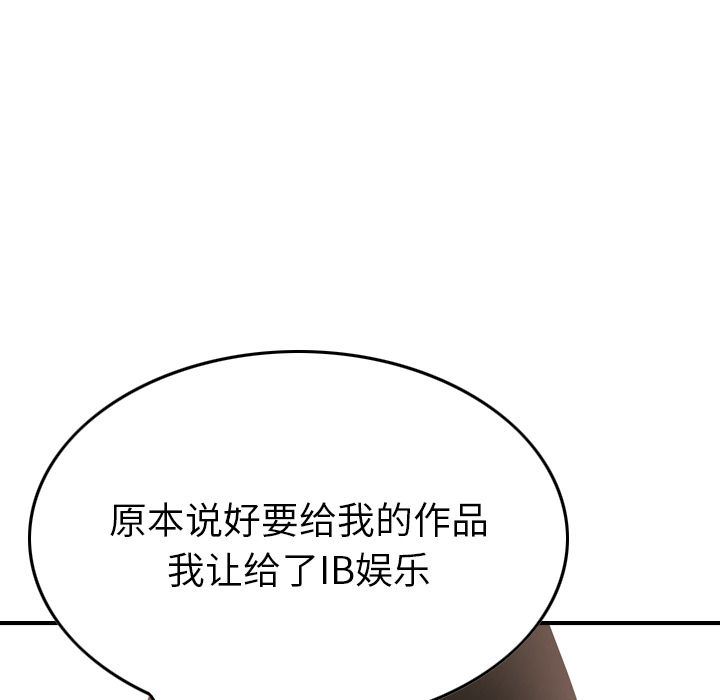 经纪人:第50话-59