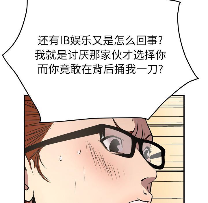 经纪人:第50话-65