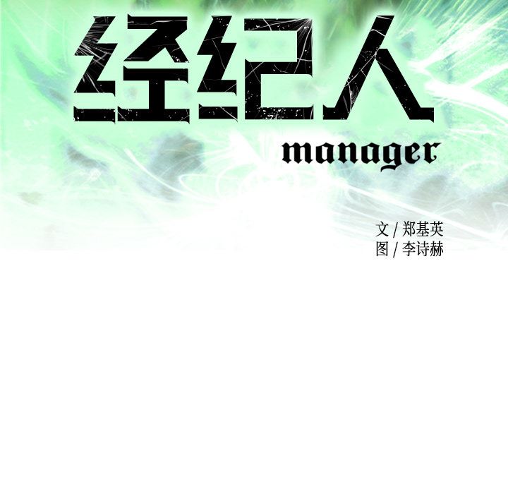 经纪人：6-8