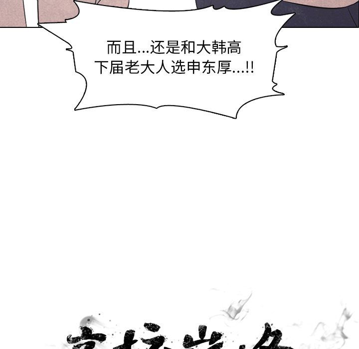 高校巅峰韩漫全集-高校巅峰:第35话无删减无遮挡章节图片 