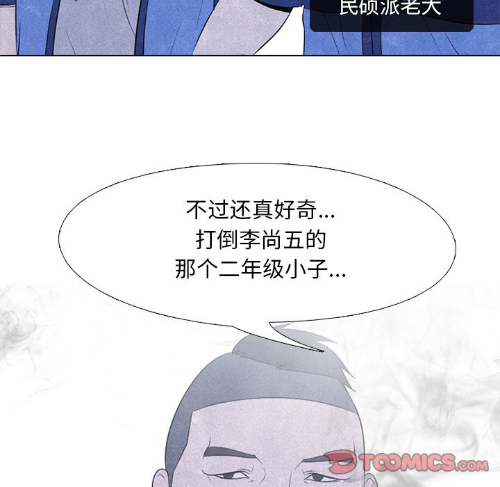 高校巅峰韩漫全集-高校巅峰:第45话无删减无遮挡章节图片 