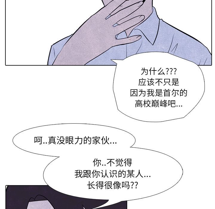 高校巅峰韩漫全集-高校巅峰：8无删减无遮挡章节图片 