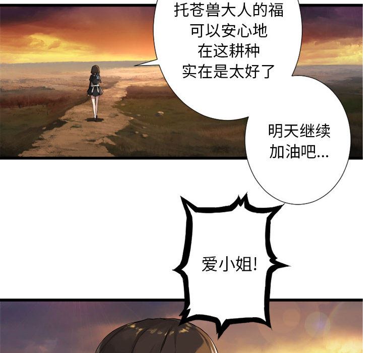 她的召唤兽：13-33