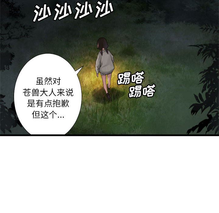 她的召唤兽：14-40