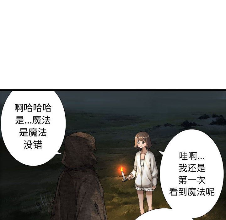 她的召唤兽：14-51