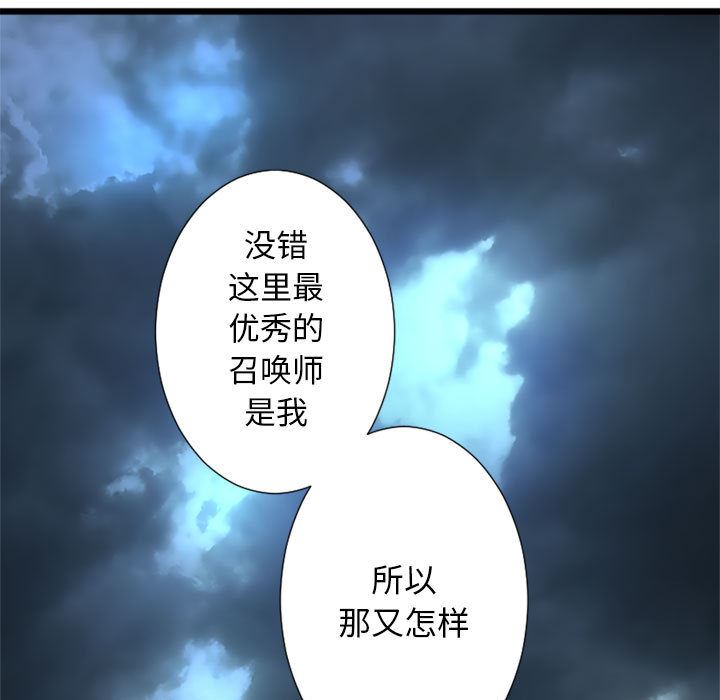 她的召唤兽：17-42