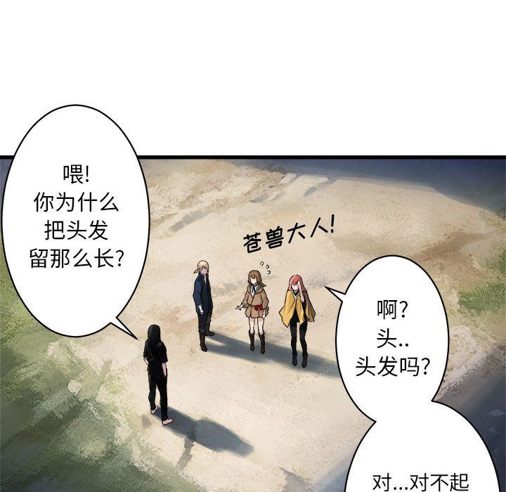 她的召唤兽:第39话-73