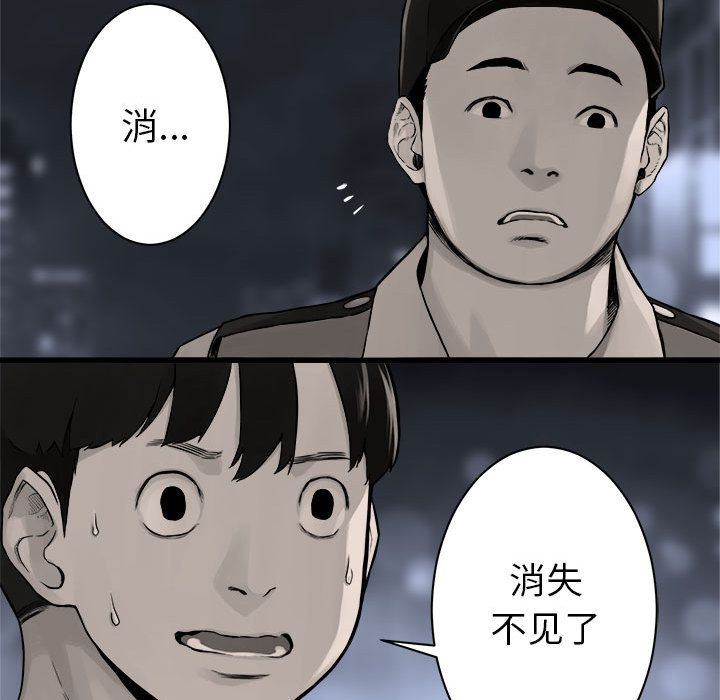 她的召唤兽:第47话-72