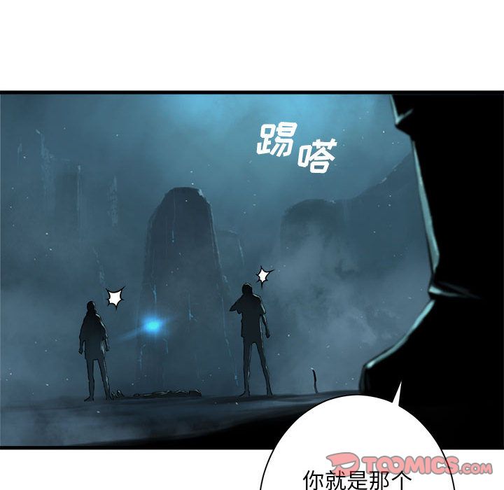 她的召唤兽:第53话-11