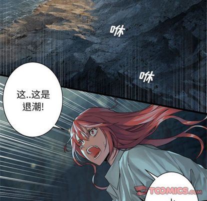 她的召唤兽:第58话-33