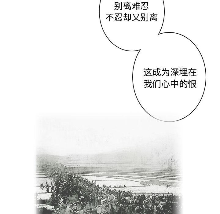 别离我而去：11-98