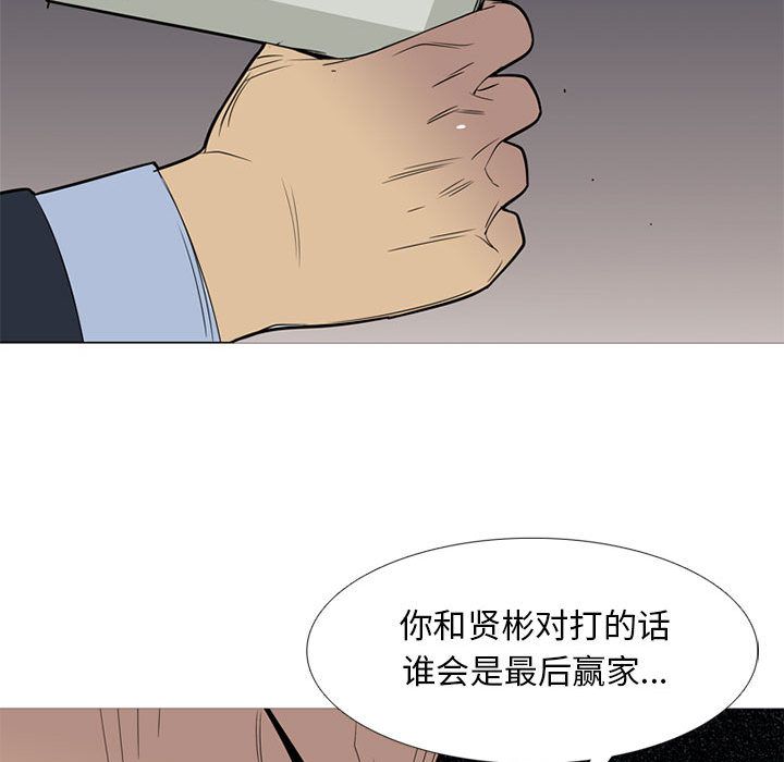 黑道风云韩漫全集-黑道风云:第44话无删减无遮挡章节图片 