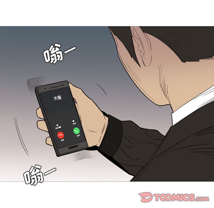 黑道风云韩漫全集-黑道风云:第47话无删减无遮挡章节图片 