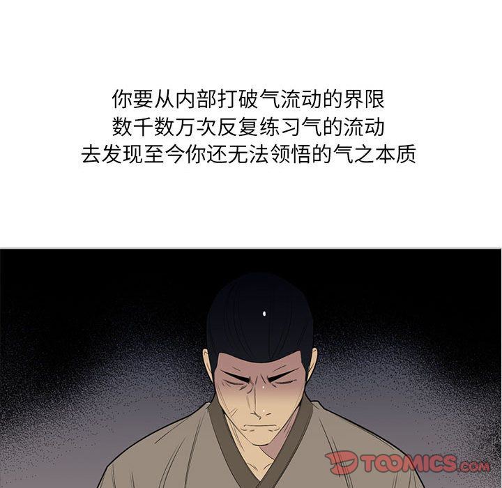 黑道风云韩漫全集-黑道风云:第49话无删减无遮挡章节图片 