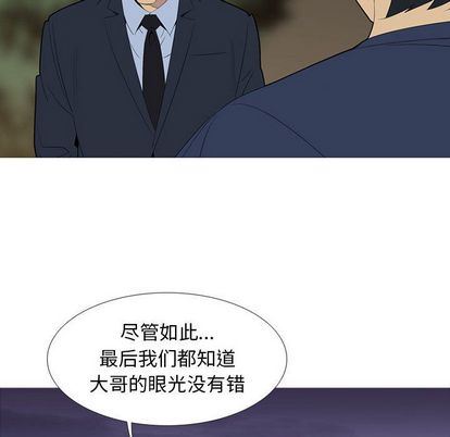 黑道风云韩漫全集-黑道风云:第51话无删减无遮挡章节图片 