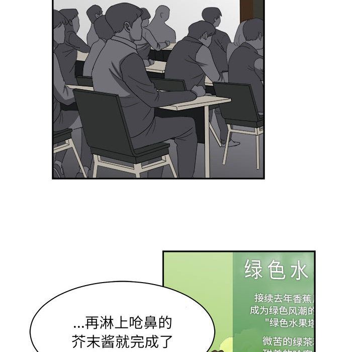 求职地狱生存录：13-51