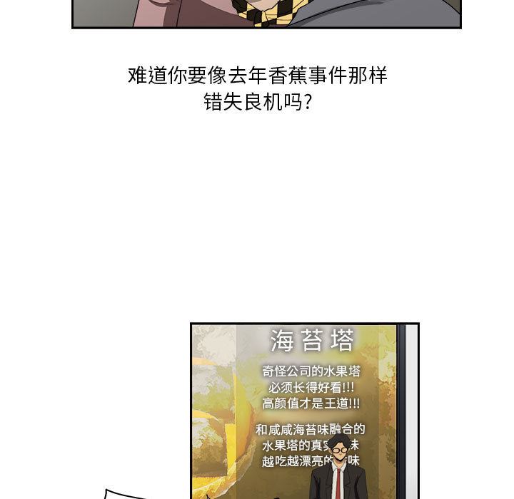 求职地狱生存录：13-82