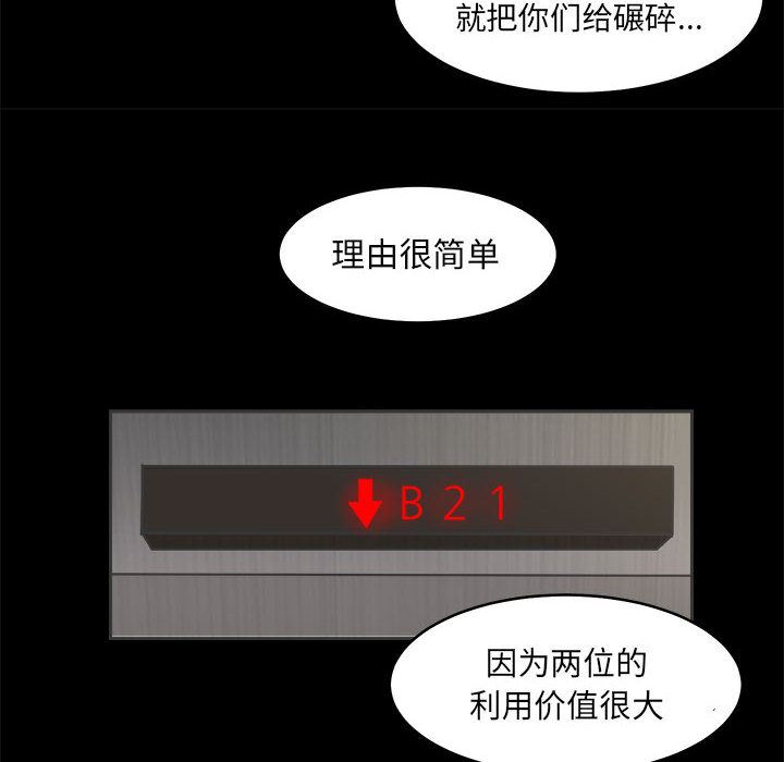 求职地狱生存录：15-41