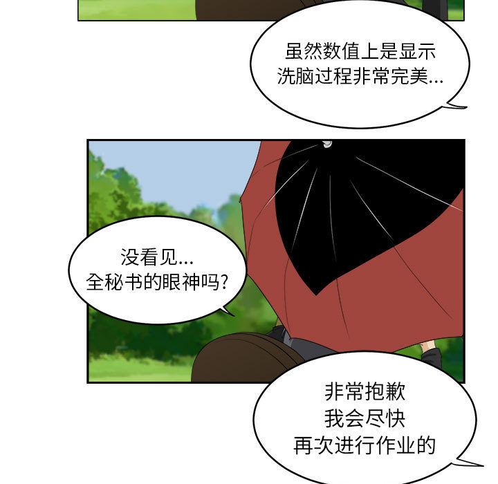 求职地狱生存录：19-68