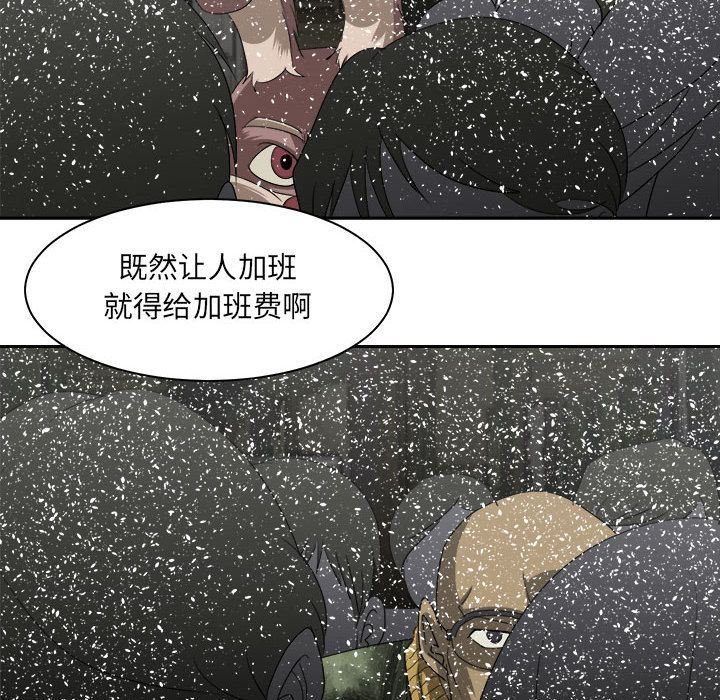 求职地狱生存录第33话-48