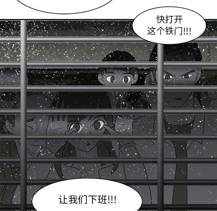 求职地狱生存录第33话-50